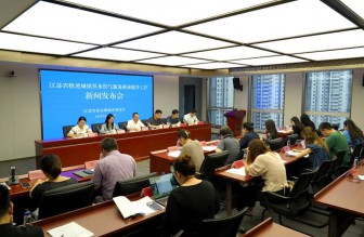 江蘇推進城鎮(zhèn)供水供氣服務質(zhì)效提升工作新聞發(fā)布會召開